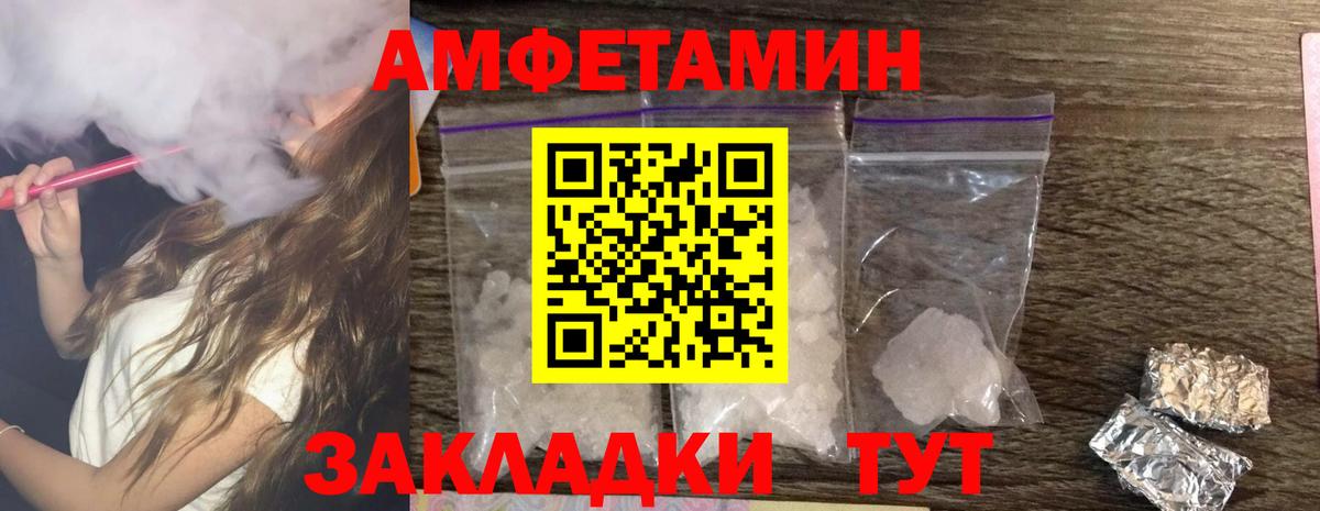 Амфетамин Premium Корсаков