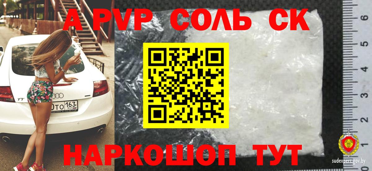 Alfa_PVP VHQ  Вход с VPN  Корсаков  Alfa_PVP  A PVP крисы CK 