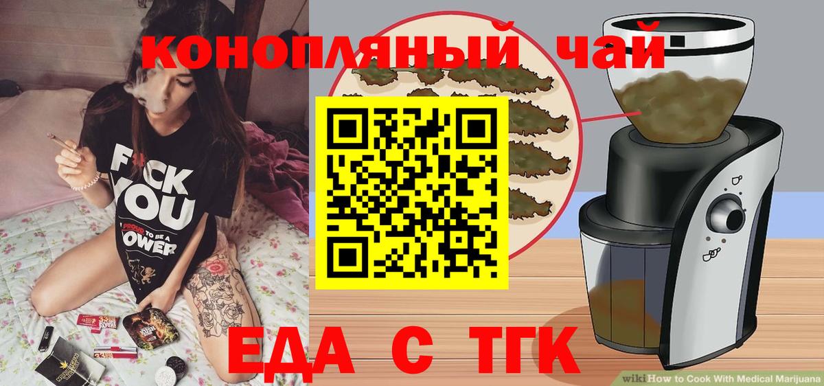 Корсаков  Cannafood конопля  Вход с VPN 