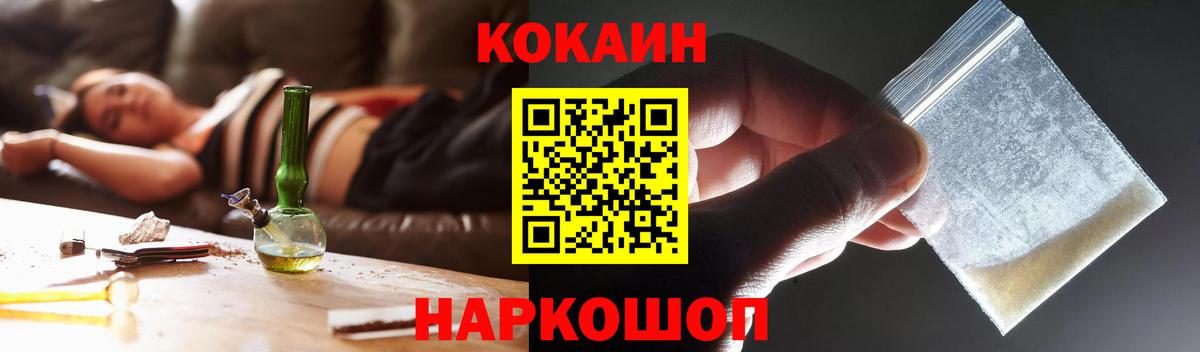 КОКАИН Fish Scale Корсаков
