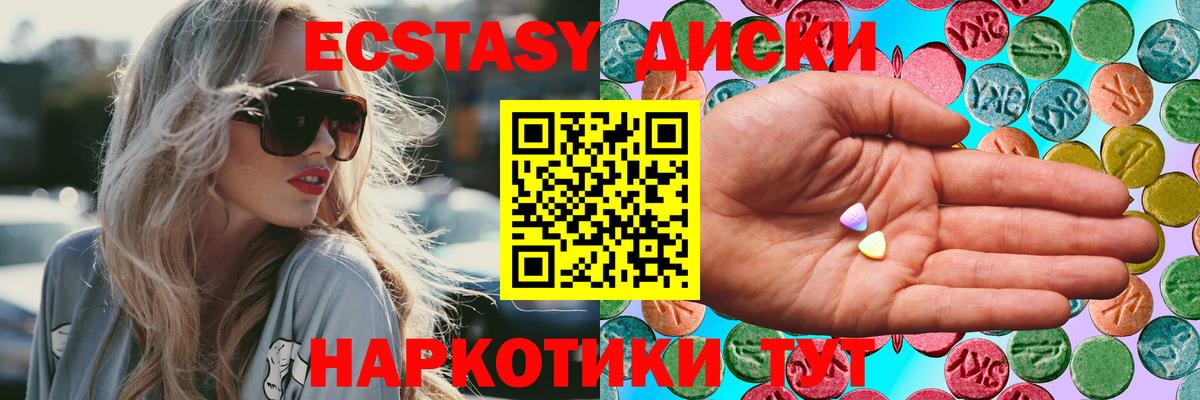 Корсаков  Ecstasy 280 MDMA  Экстази  Вход с VPN  цены   Ecstasy Philipp Plein 