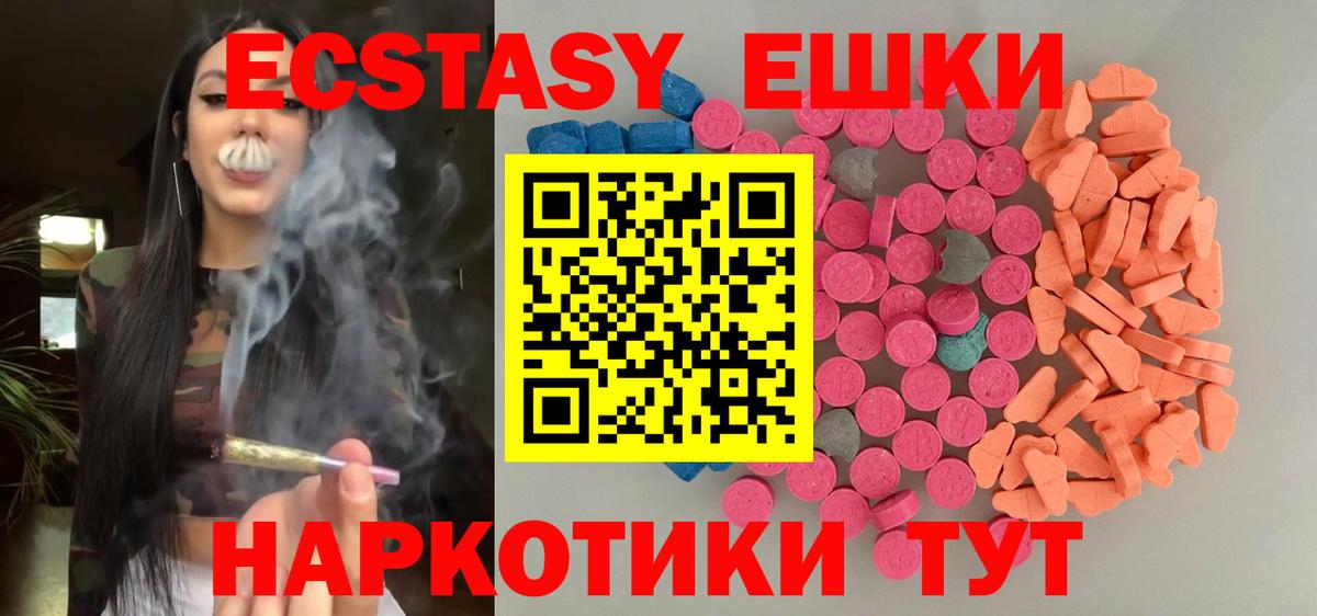 Экстази диски Корсаков
