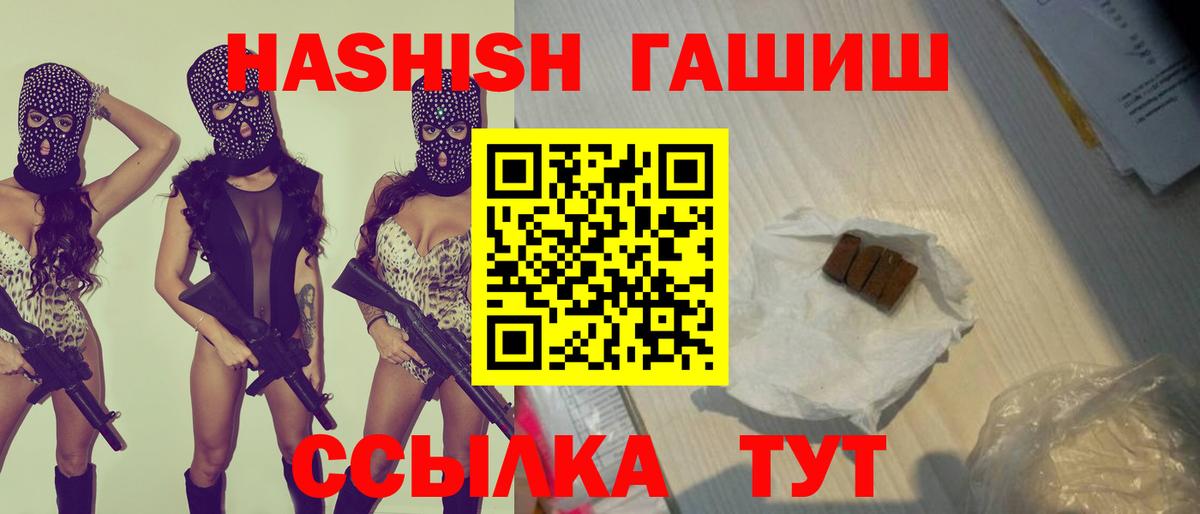 Гашиш убойный  ГАШ гарик  Вход с VPN  Корсаков 