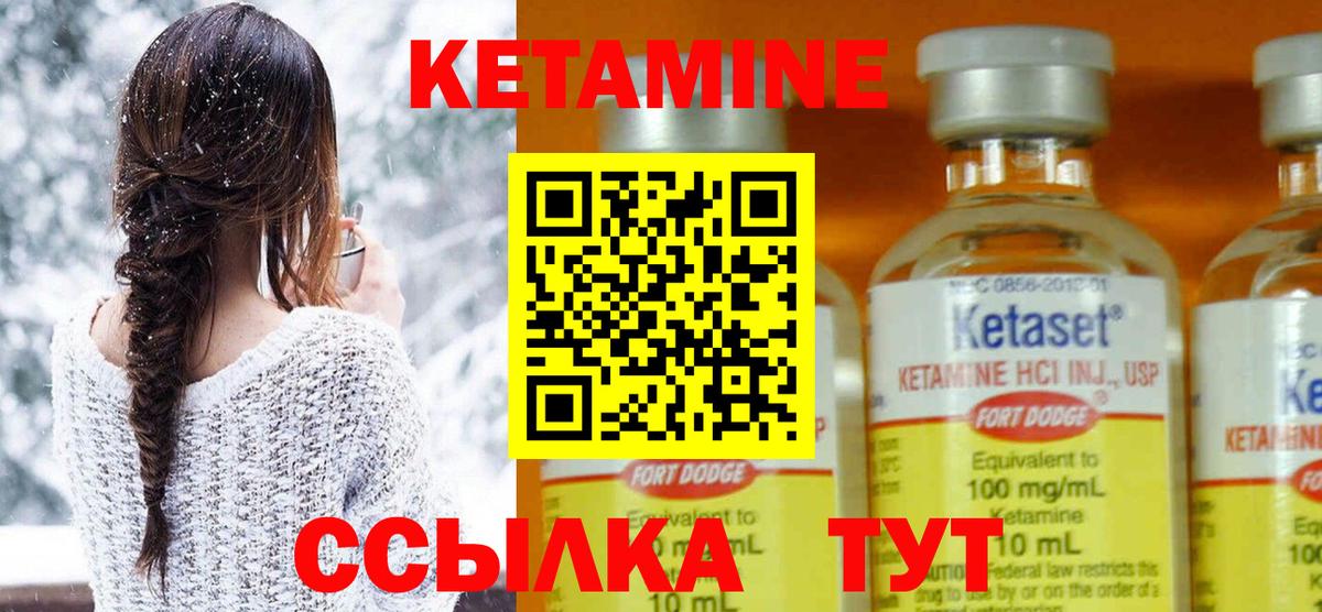 КЕТАМИН ketamine Корсаков