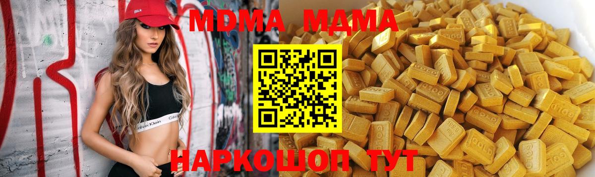 MDMA кристаллы  Вход с VPN  Корсаков 