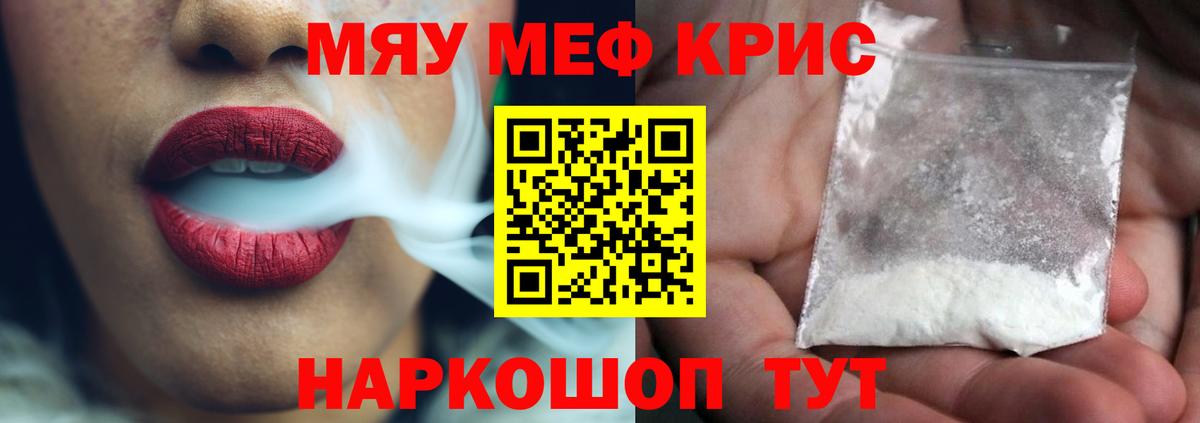 Мефедрон VHQ  Мефедрон  МЯУ-МЯУ  Корсаков  Мефедрон mephedrone  Вход с VPN 