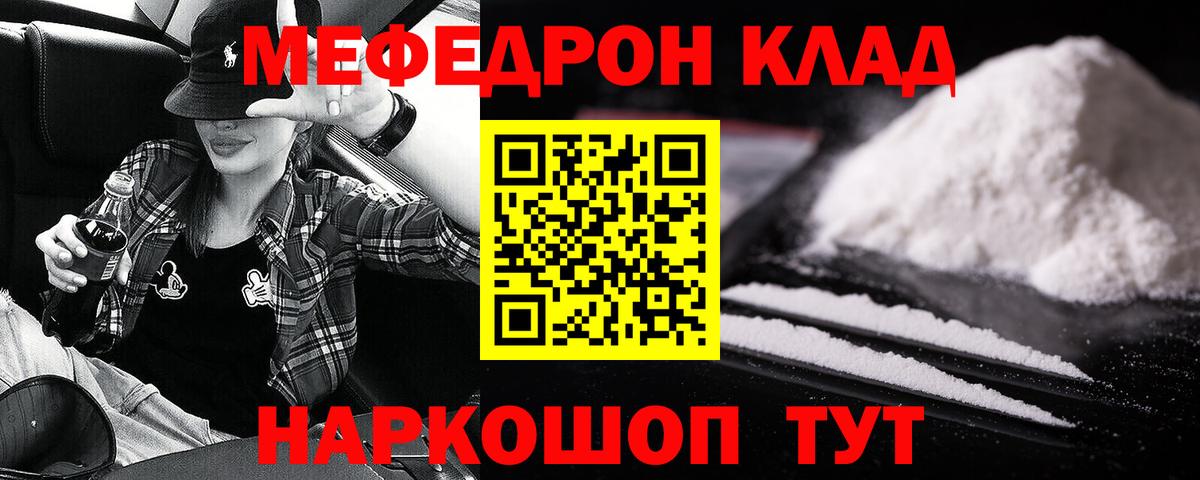 Мефедрон  Корсаков