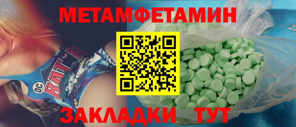 МЕТАМФЕТАМИН винт  Вход с VPN  Метамфетамин  Корсаков 