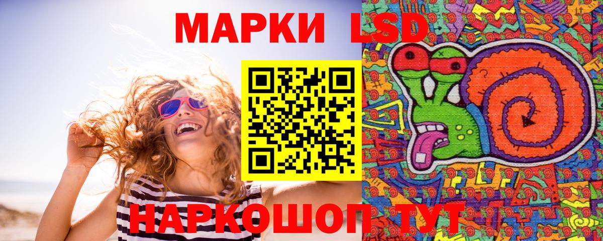 Марки NBOMe  Вход с VPN  Корсаков  Марки NBOMe 1,8мг 